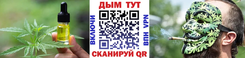 Еда ТГК марихуана  Купить  Череповец 