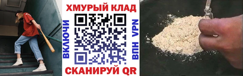 Героин герыч  Купить закладки  Череповец 