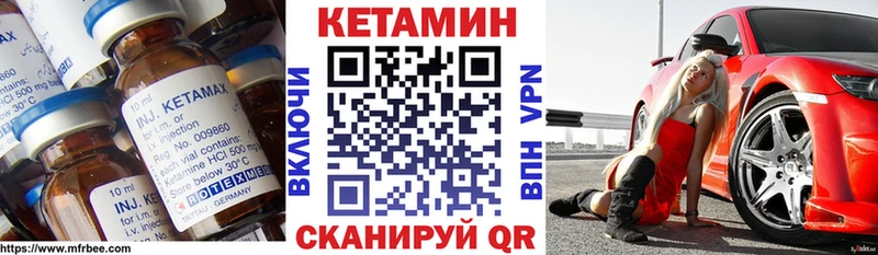 КЕТАМИН VHQ  Купить где  Череповец 